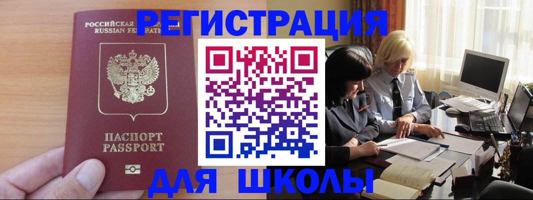 временная регистрация в Пензенской области