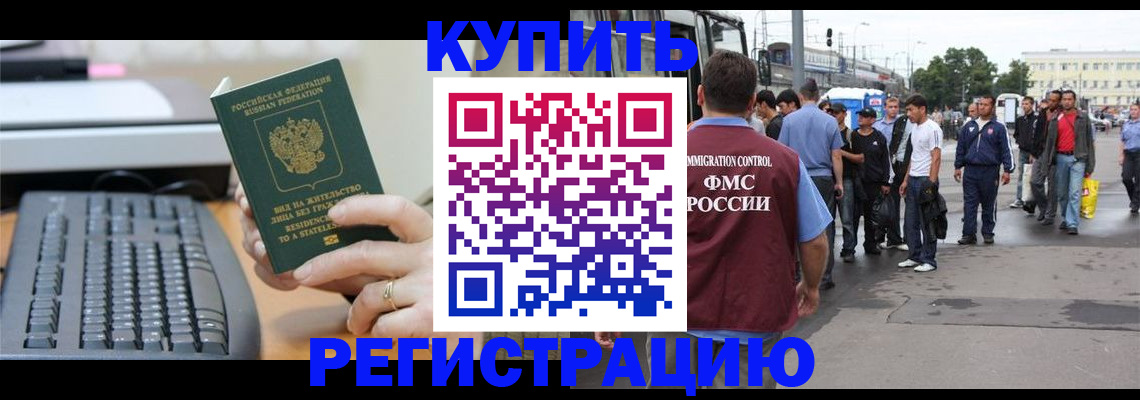 временная регистрация гарантия в Пензенской области