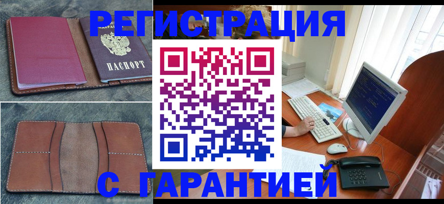 прописка для кредита в Пензенской области