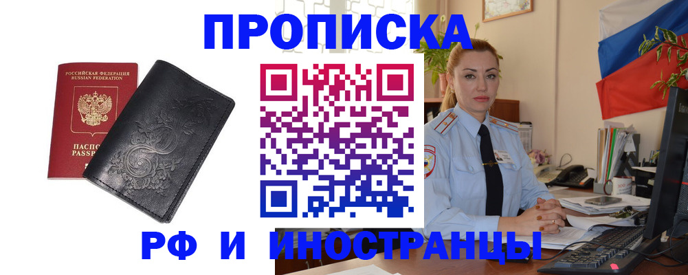 временная регистрация в квартире в Пензенской области
