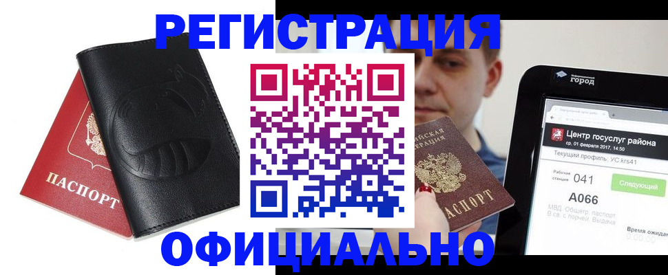 прописка гарантия в Пензенской области