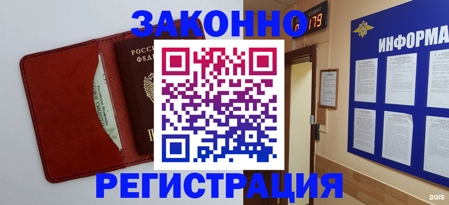 прописка законно в Пензенской области
