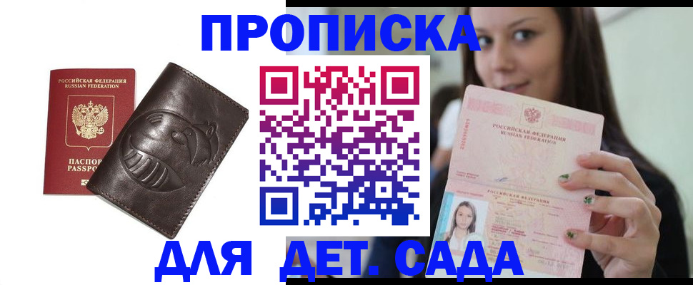 временная регистрация законно в Пензенской области