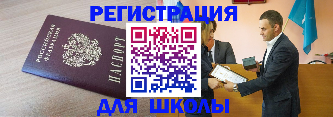 прописка гарантия в Пензенской области